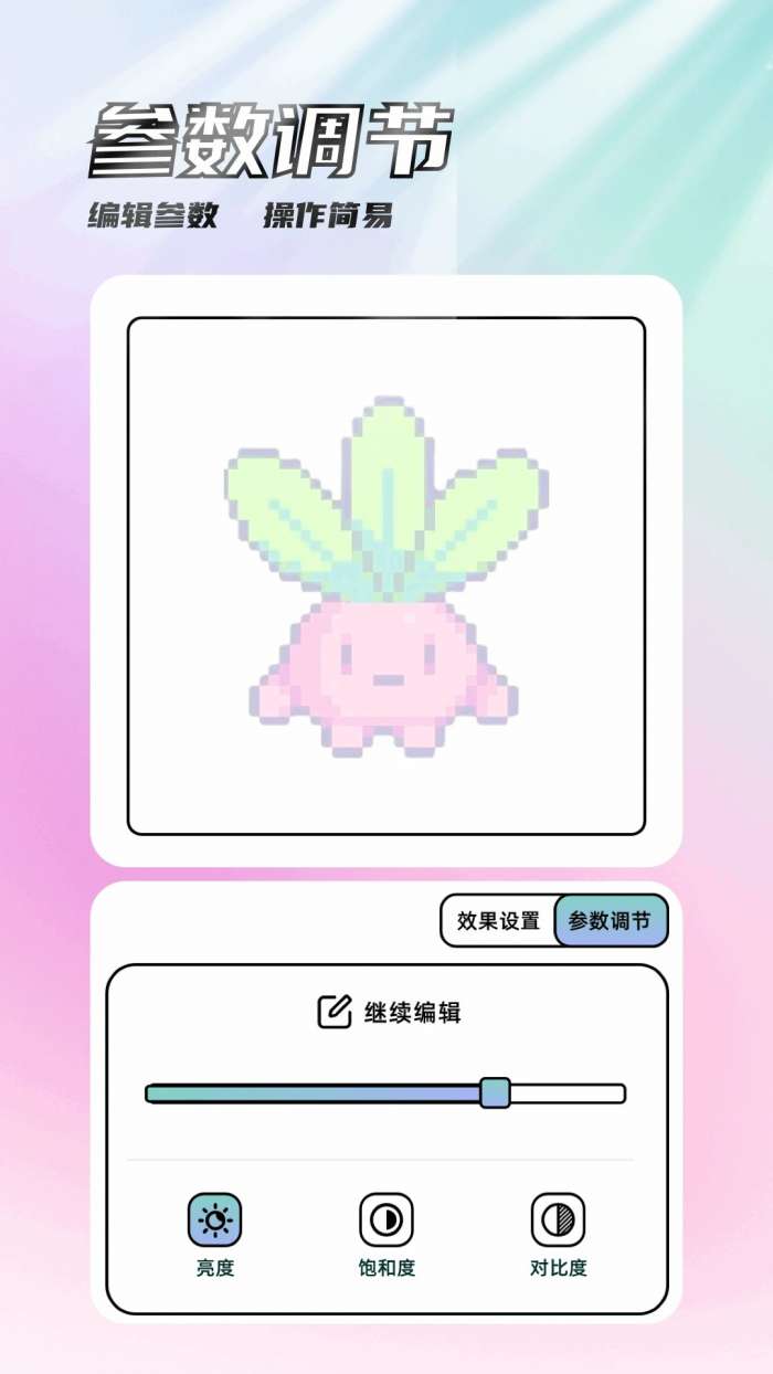 八位元截图