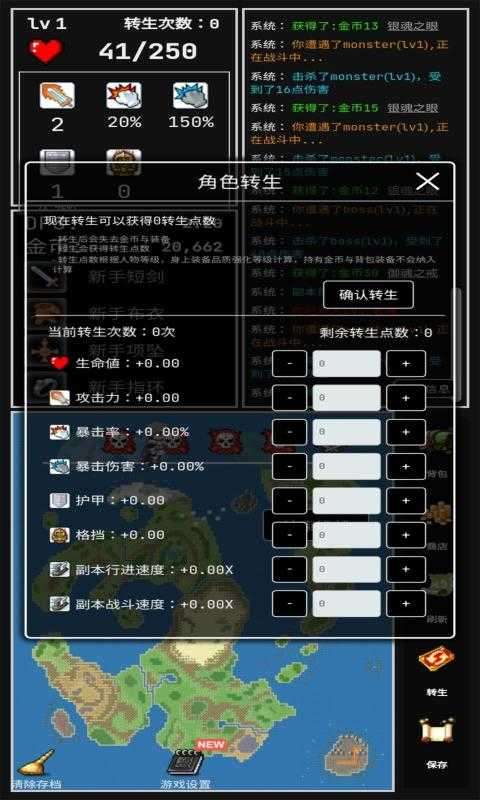 勇者的小冒险最新版截图