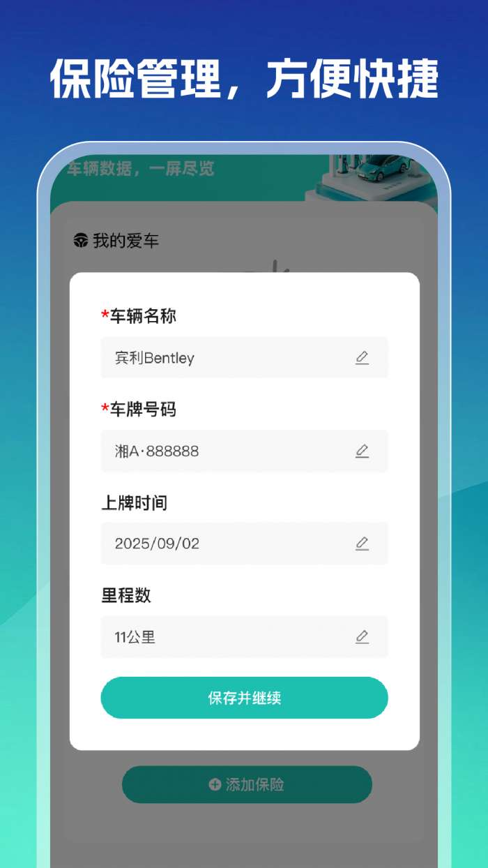 充电站查询帮截图