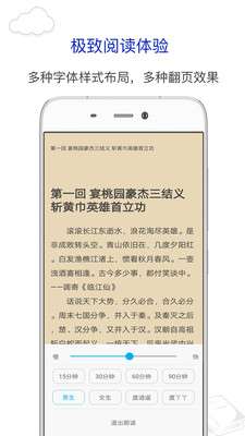 旧版笔趣阁app截图