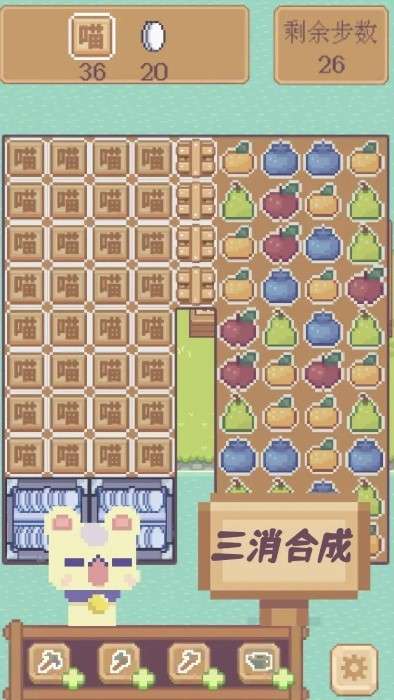 水果喵喵大作战截图