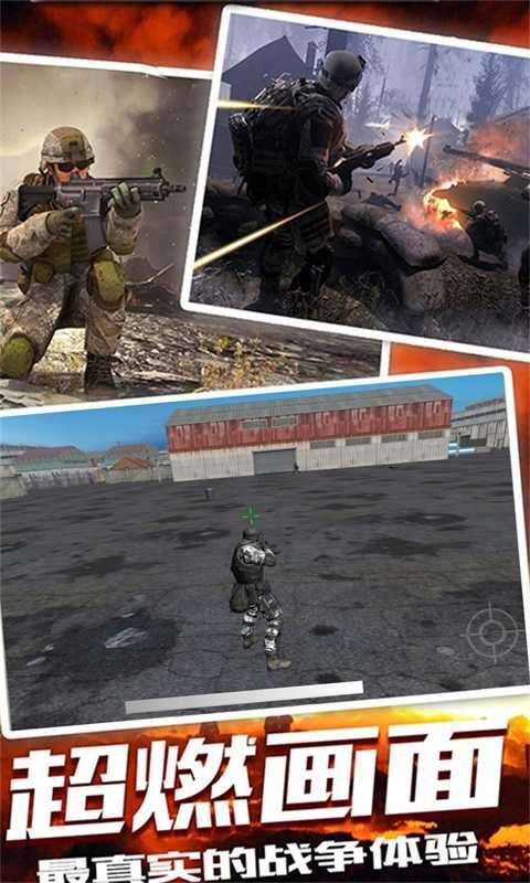 生存射击战争模拟 下载中文版截图