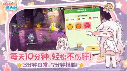 嘟嘟脸恶作剧 国服下载截图