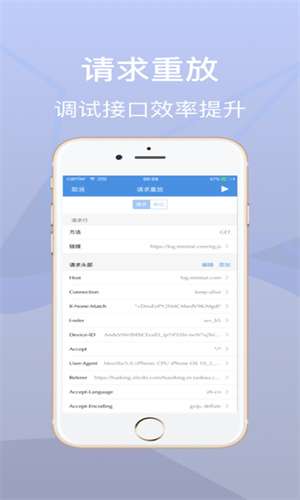 stream抓包工具 免费版2025截图