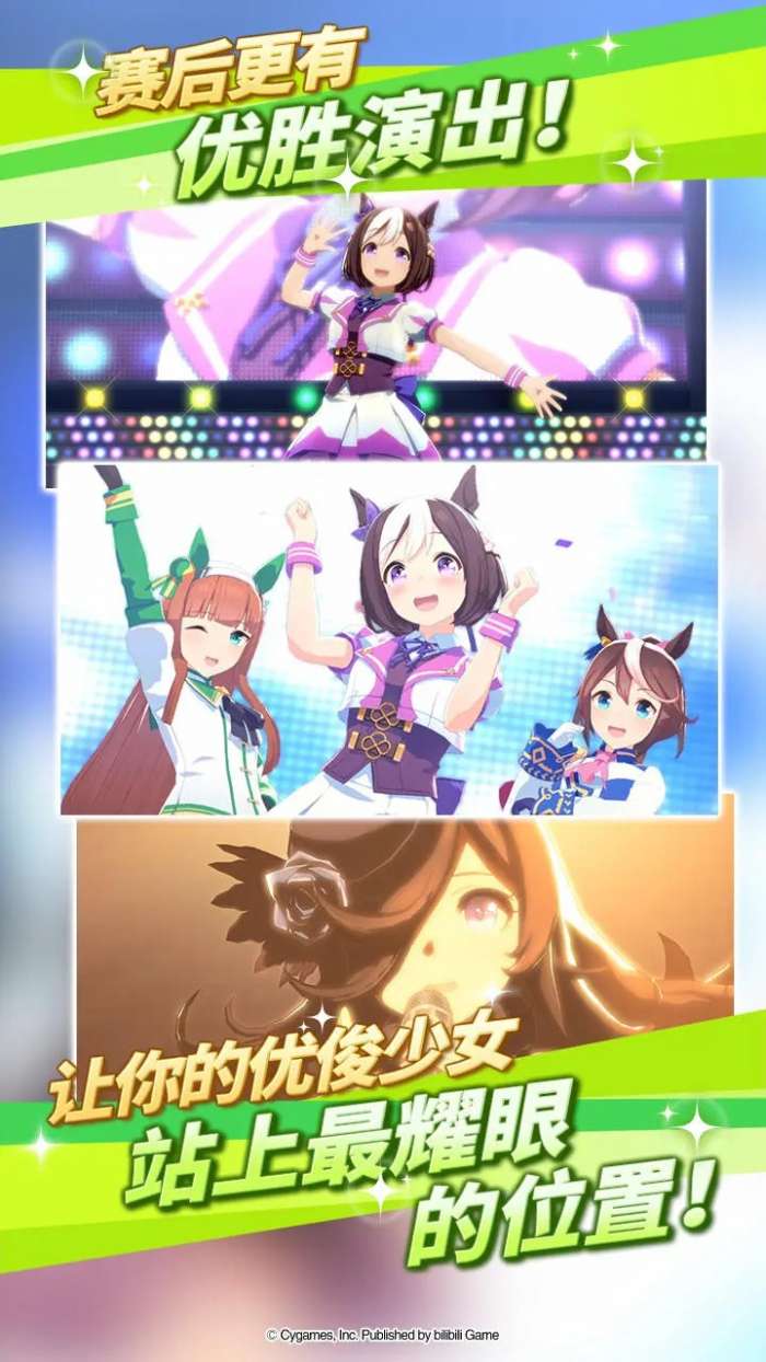 闪耀优俊少女 billbill版本截图
