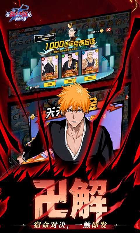 勇者传承(0.1折死神激斗)截图