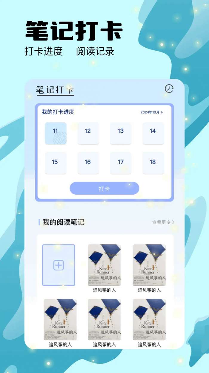 猫番阅读器截图