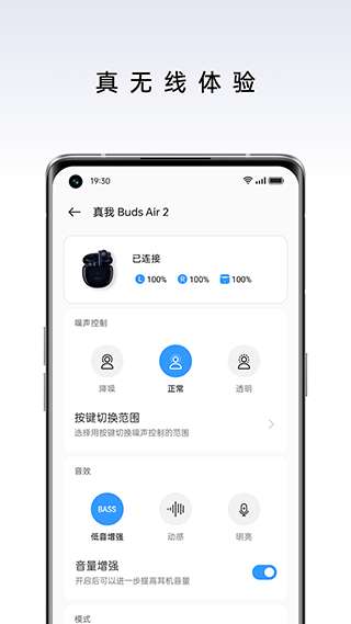 realme link截图