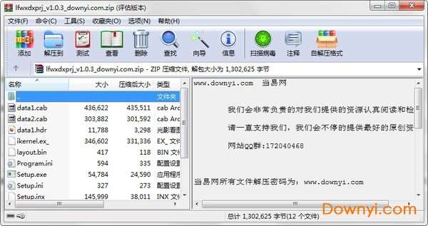 联发无线电写频软件(三通n90对讲机写频工具)截图