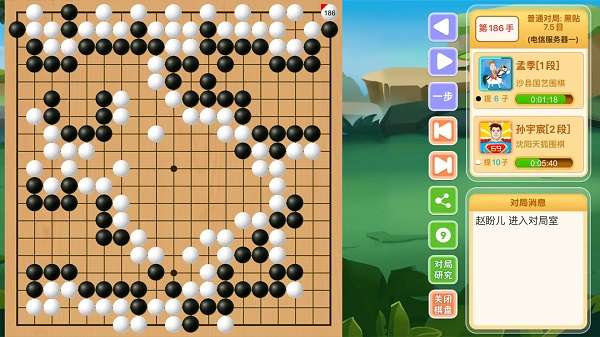 新博少儿对弈平台截图