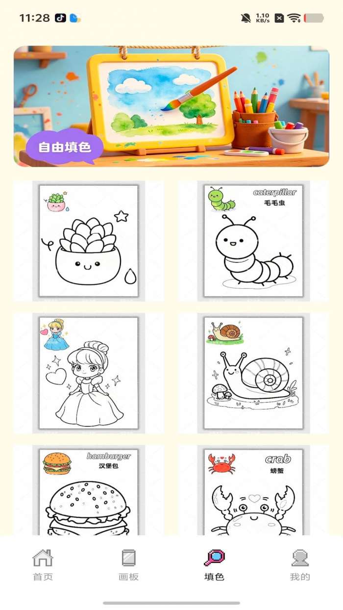 免费拼豆画截图