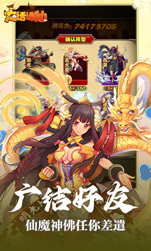 大话诛仙(0.1折神魔斗法)截图