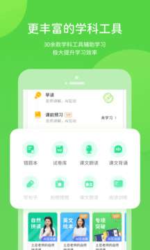 龙教学习数字资源截图