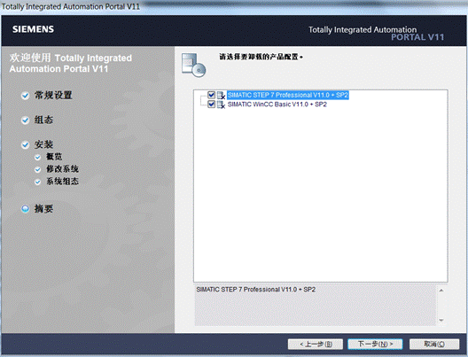 tia博途v14(tia portal)截图