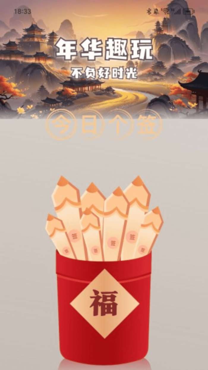 充电好年华截图