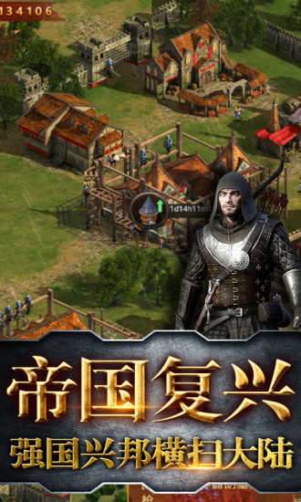 霸略征战手游截图