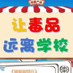 禁毒手抄报图画大全 