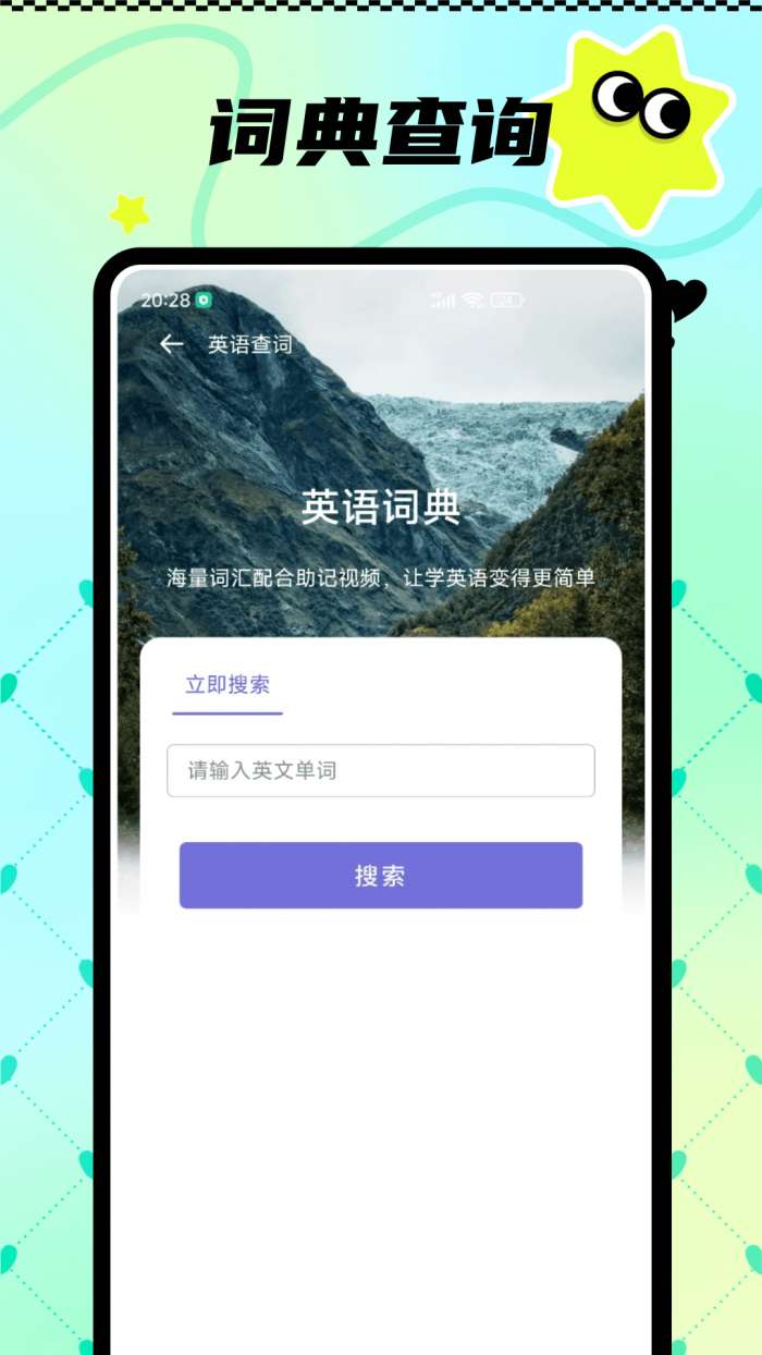 精灵好学截图