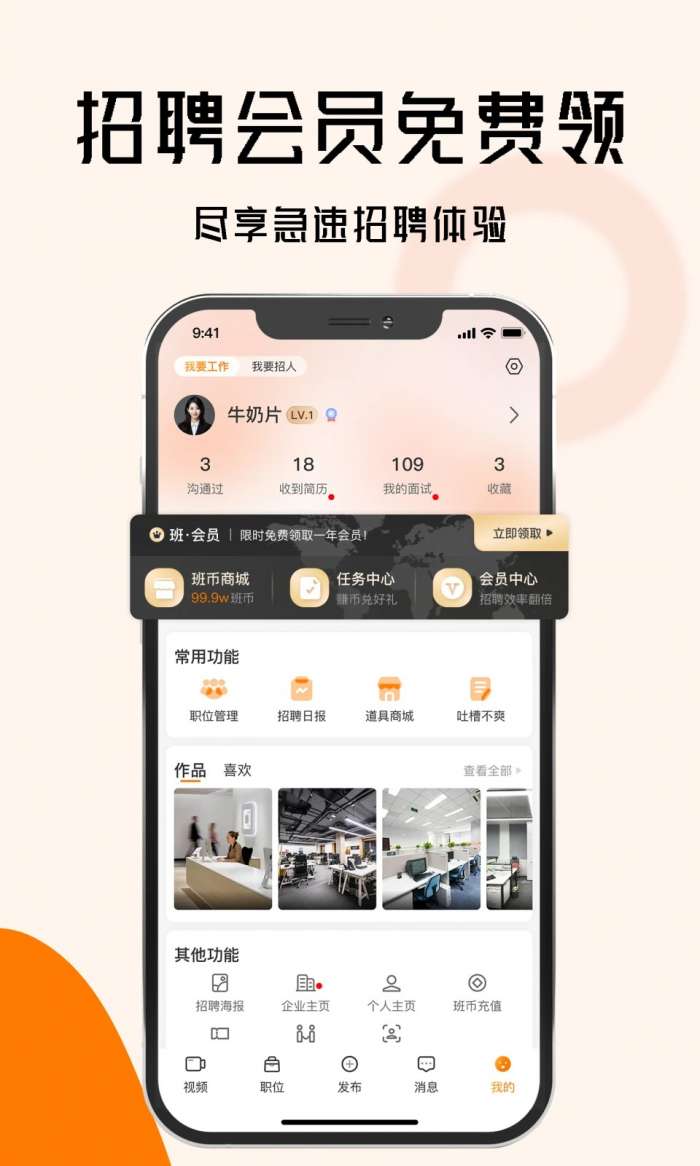 上啥班 官网版截图