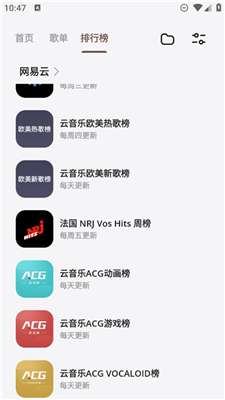 卡音音乐截图