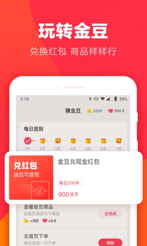 羊毛省钱 2026最新版截图