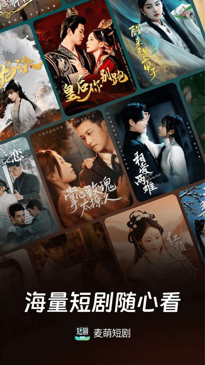 麦萌短剧 旧版本截图