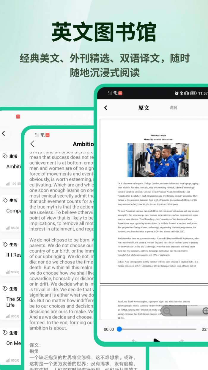 英语外刊精读截图