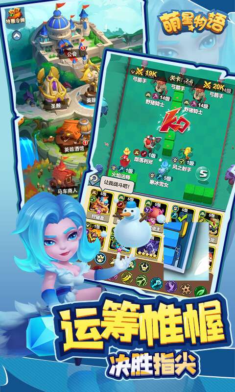 萌星物语 手机版截图