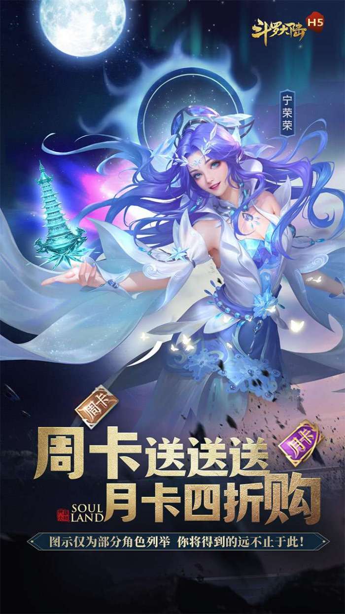 斗罗大陆（极速版）截图