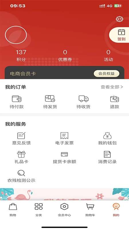 Hao商城截图