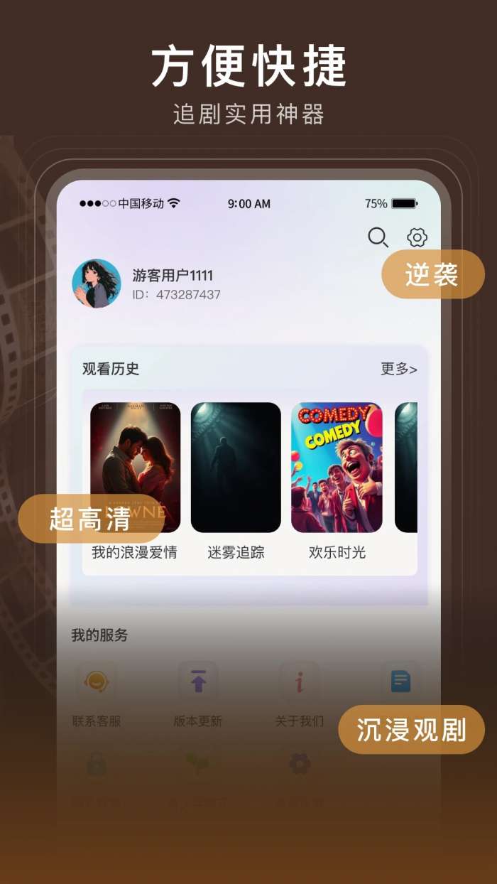 月亮免费短剧 安卓版截图