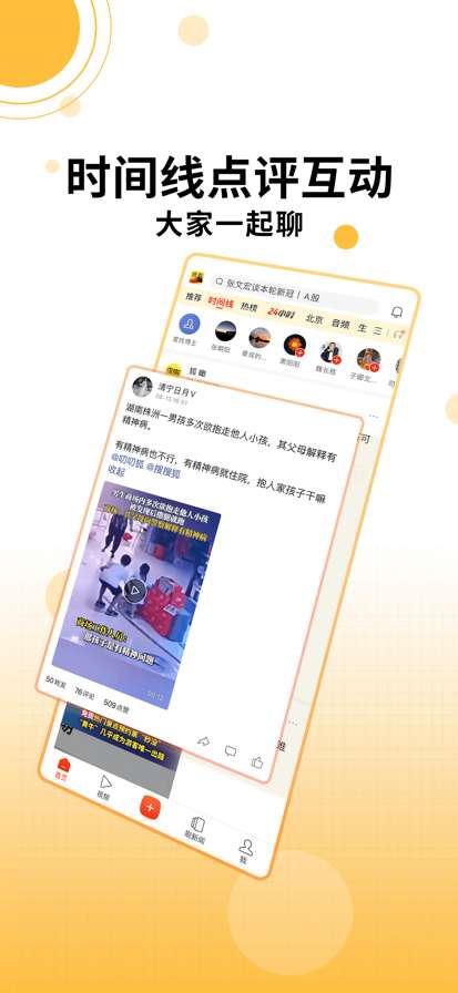 搜狐 2025最新版截图