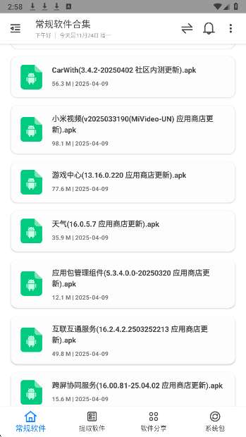 米柚轻分享 官网版截图