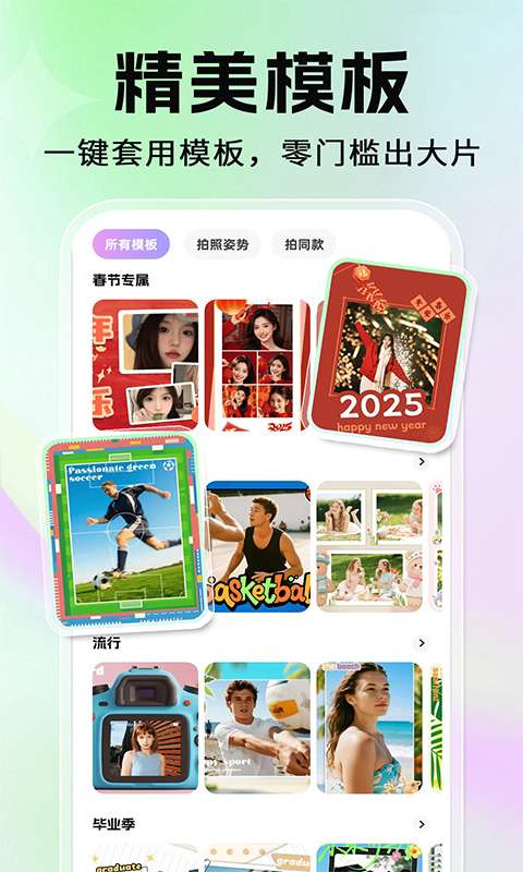 美颜修图神器 2026最新版截图
