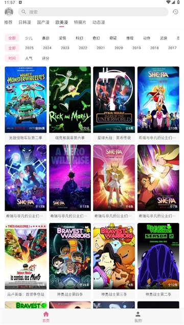 omofun动漫 官网免费观看截图