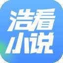 浩看免费小说app 下载安装最新版 v2.6.1