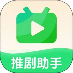 推剧切片助手 v1.0.5