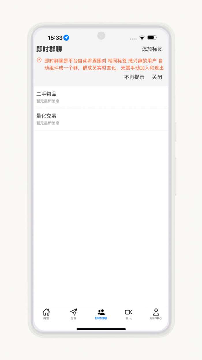 得舍截图