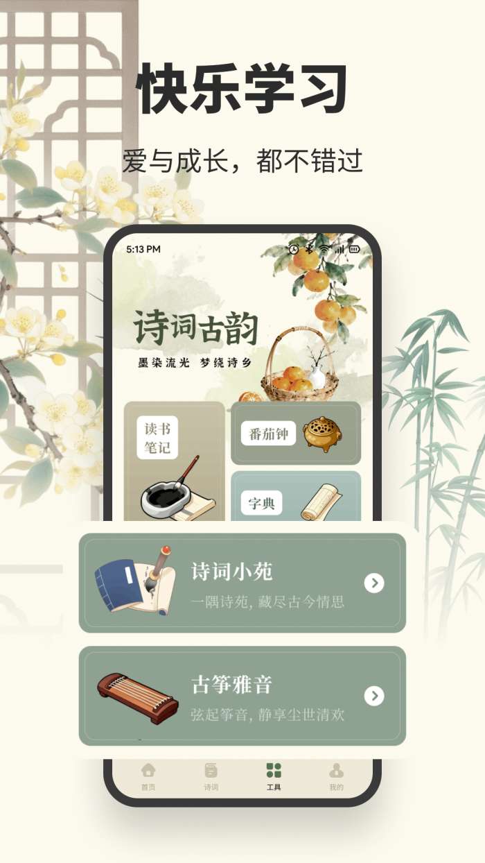 拾文截图