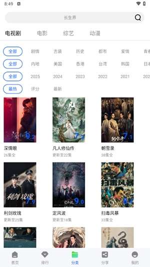 云野视频app 免费追剧截图