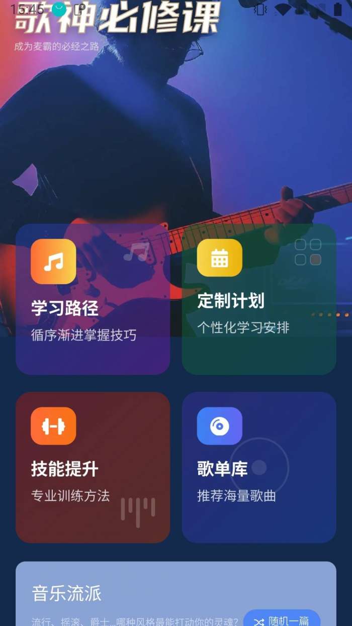 这首我听过截图