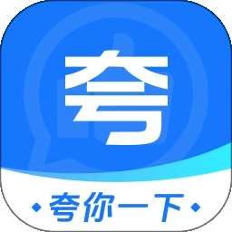 夸赞浏览器 v1.0.2
