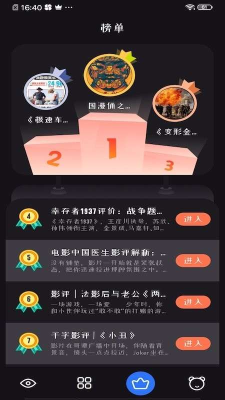 追剧达人 2.2全新版本截图