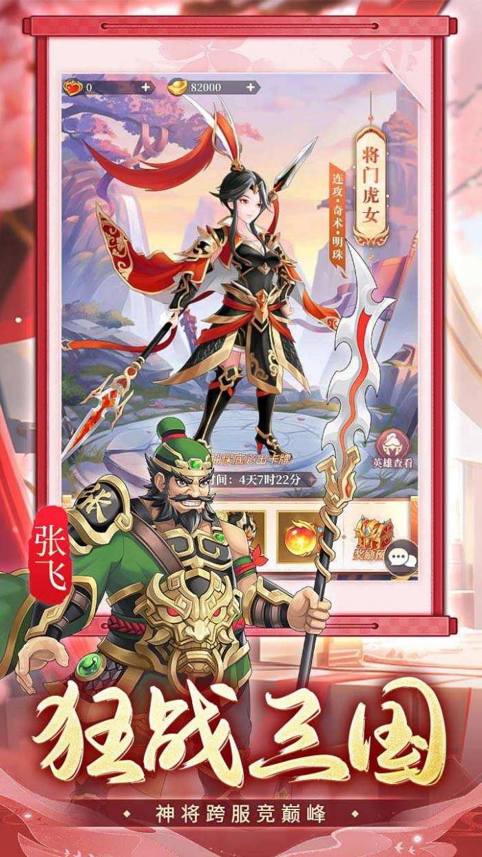 武圣三国（0.1免费送百万充）截图