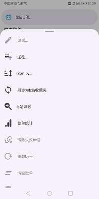 电梓播放器截图