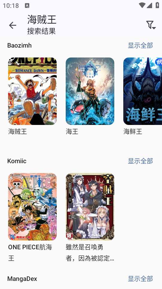 Kotatsu漫画 正版截图