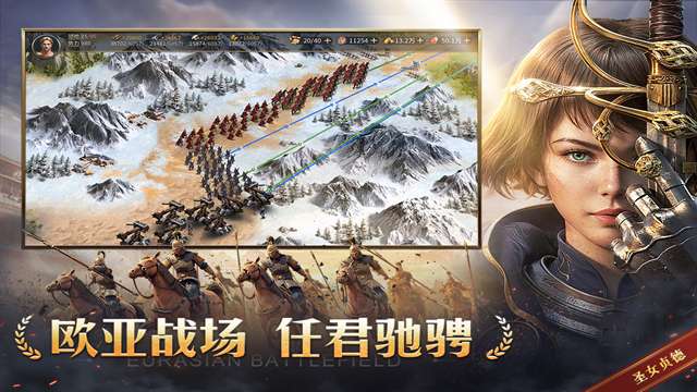 帝国：权杖与文明 手游官网下载截图