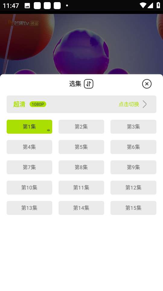 好好看 电视TV版截图