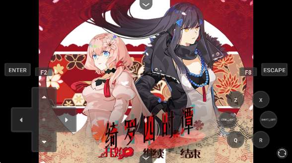 绮罗四时谭 中文版截图