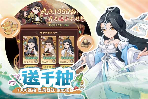 自由侠客录 0.1折手游官网截图